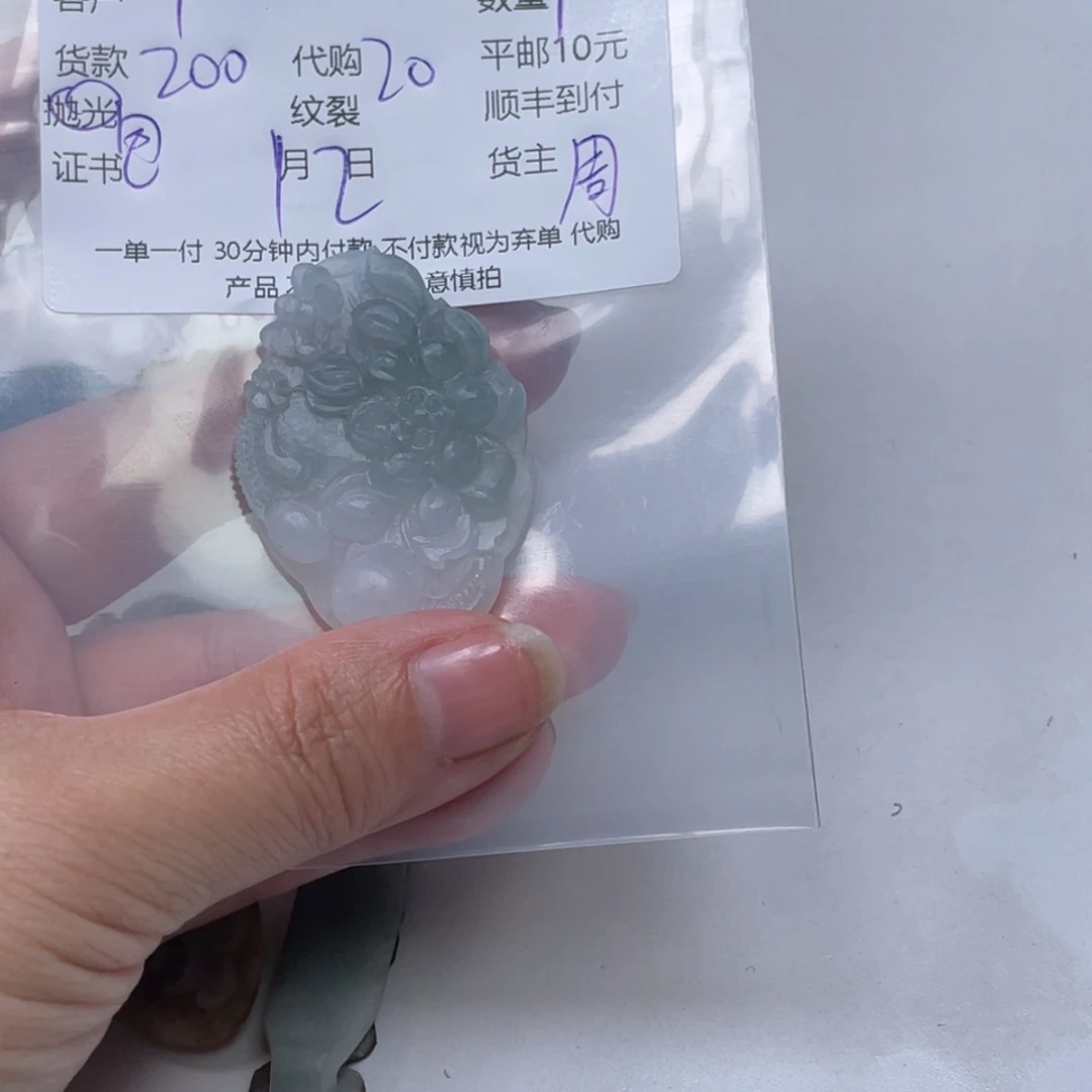 7***柒定制翡翠未镶嵌翡翠吊坠