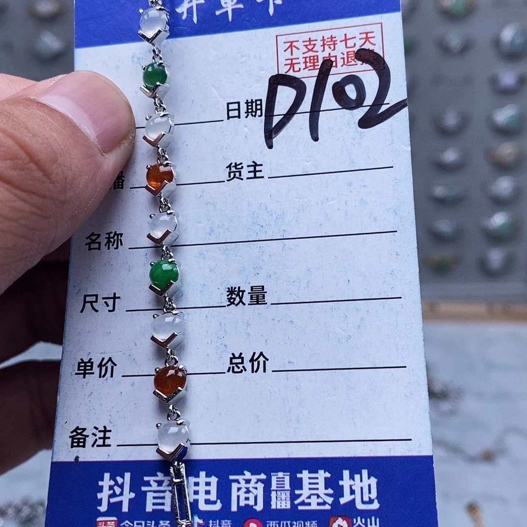 未镶嵌戒指翡翠手链