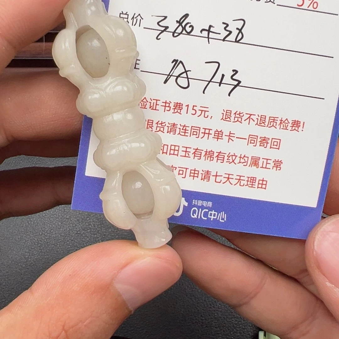 和田玉未镶嵌挂件海**楼
