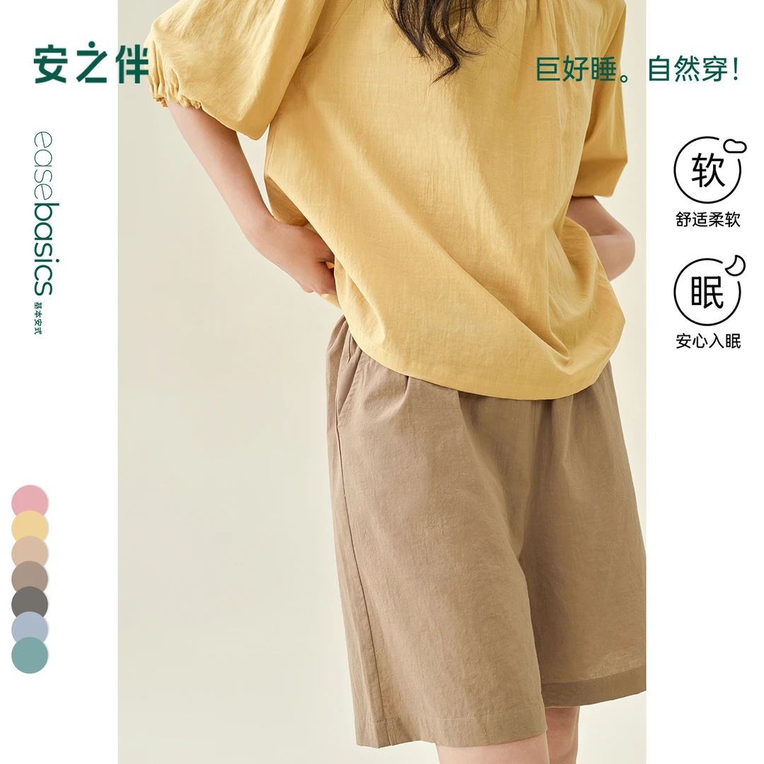 安之伴【梭织棉布】纯棉睡裤夏季新款简约宽松纯色单件短裤家居服