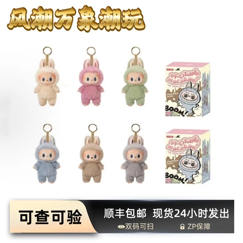 【小志 代拆】1.0搪胶盲盒挂件配饰毛绒公仔 女朋友生日礼物