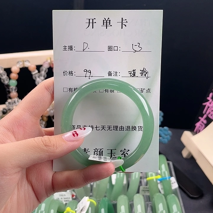 东陵石手镯未镶嵌
