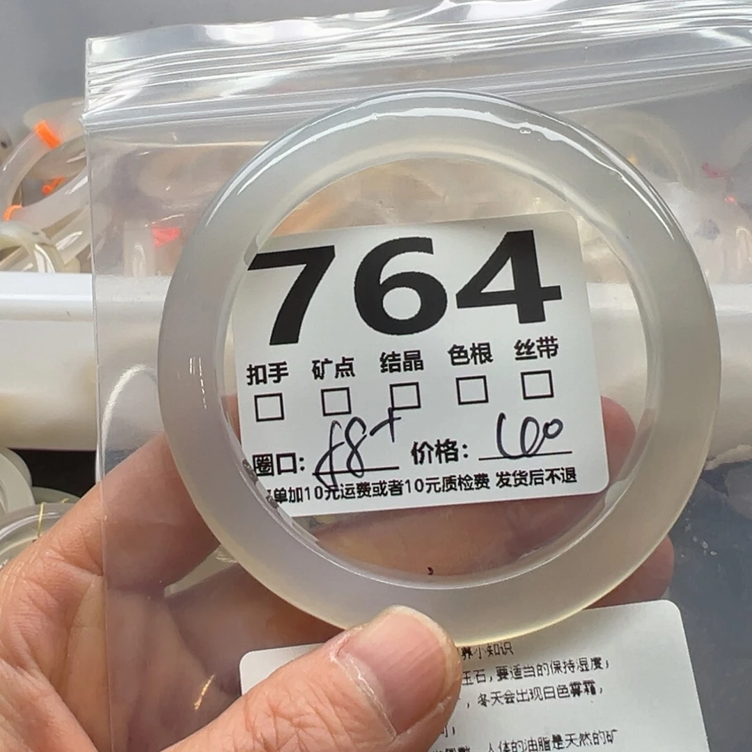 玛瑙/玉髓未镶嵌手镯764