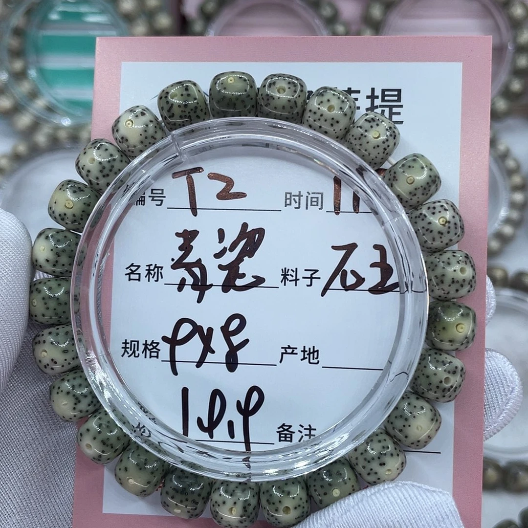 吊坠星月菩提2青瓷