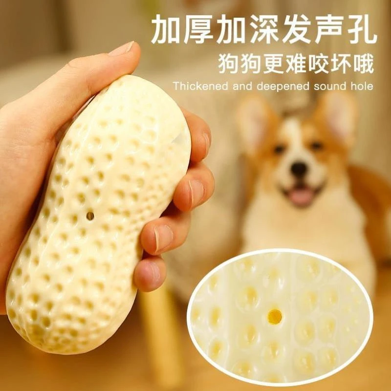 狗狗玩具耐咬解闷好物花生发声球宠物柯基泰迪大小型犬磨牙棒用品