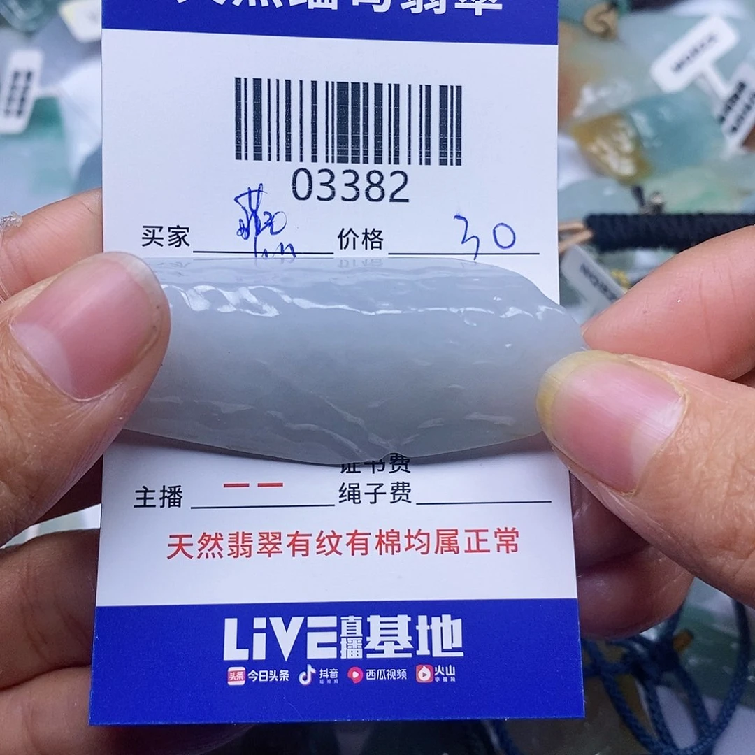 翡翠颈饰未镶嵌～**～