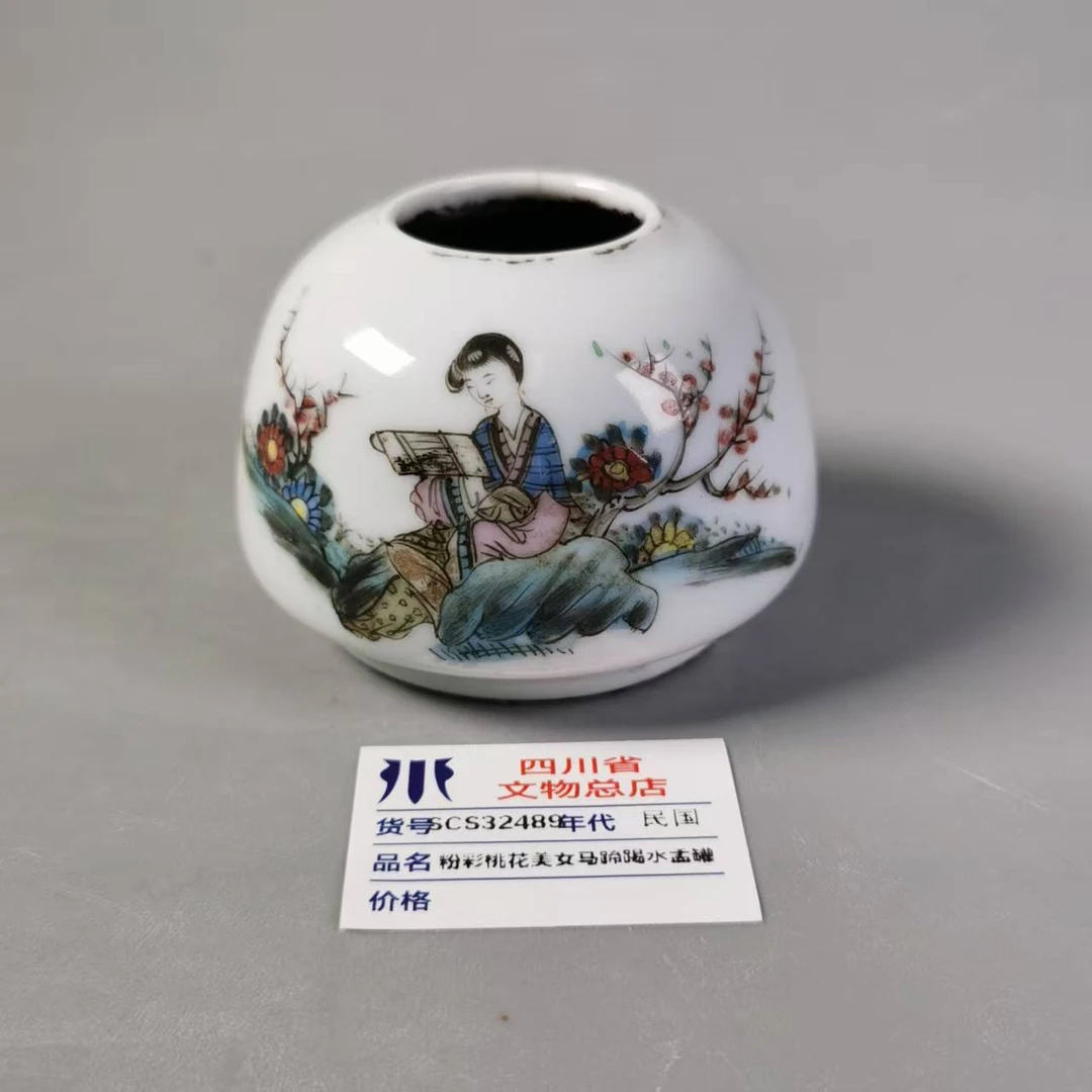 SCS32489民国粉彩桃花美女马蹄踢水盂罐