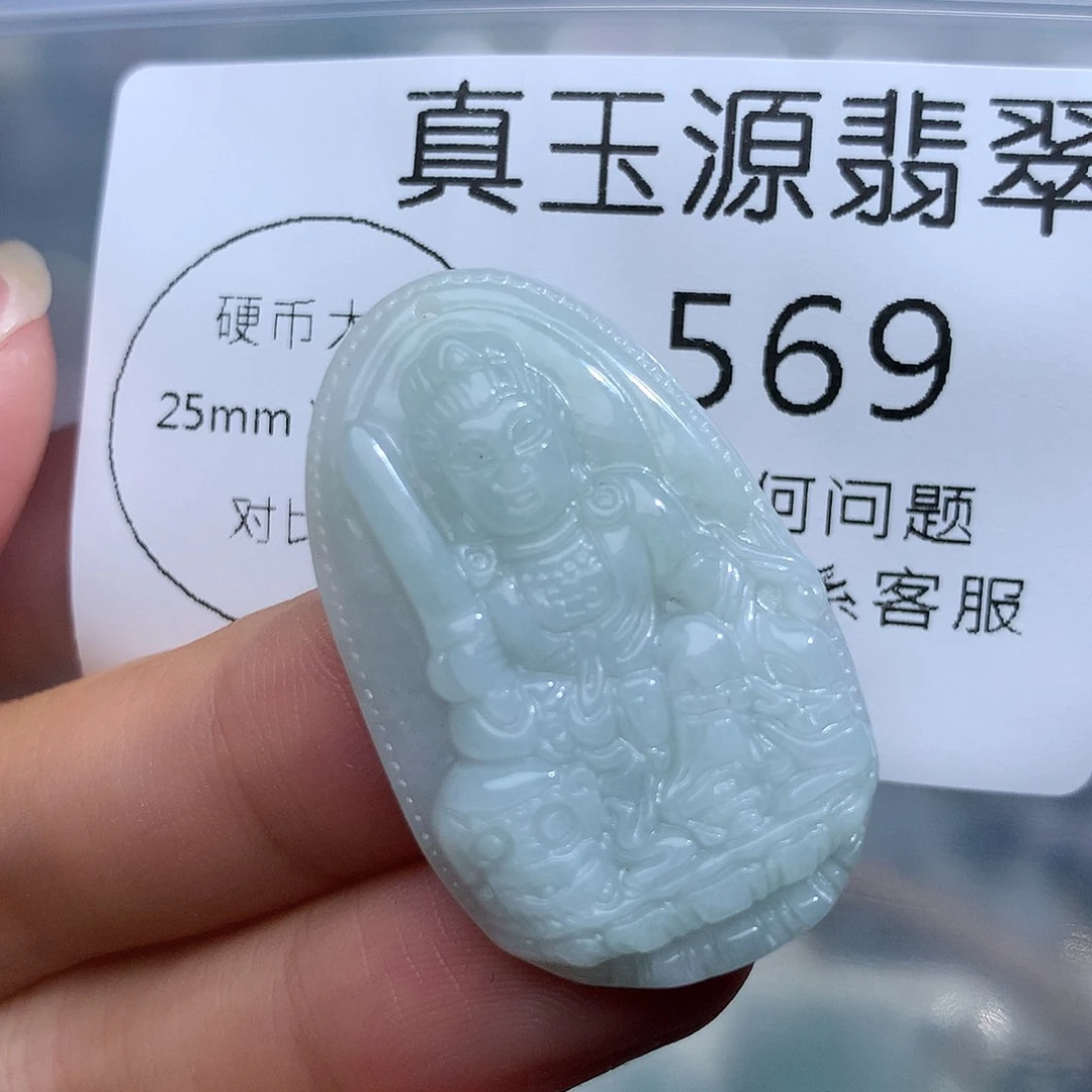 翡翠未镶嵌颈饰569。