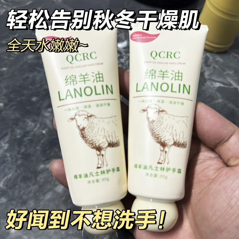 【3单以上优先发货】 绵羊油黄芪护手霜保湿滋润留香嫩滋养润肤防干