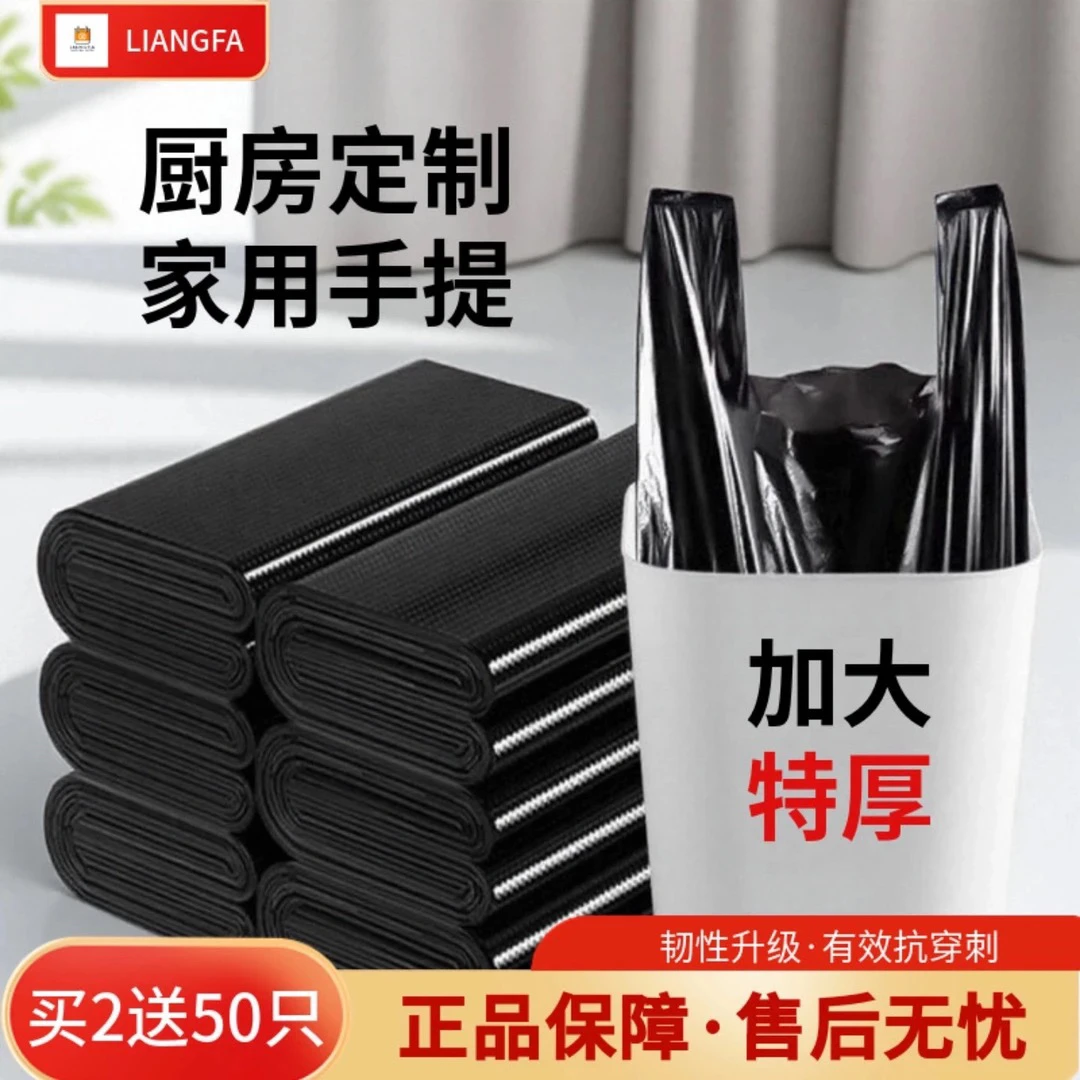 黑色加厚手提式垃圾袋家用厨房酒店办公一次性加大背心塑料袋