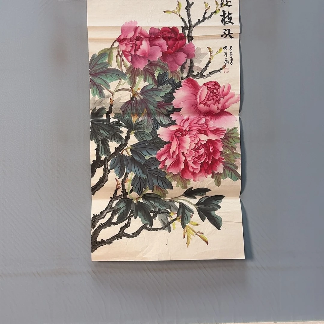 国画908 牡丹一如您的脸颊