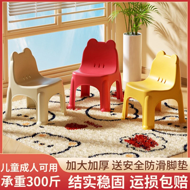 宝宝餐椅塑料小椅子家用小凳子防滑加厚板凳儿童椅子幼儿园靠背椅