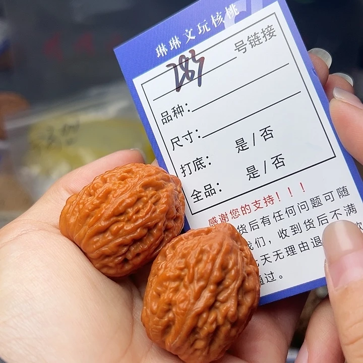文玩核桃吊坠核桃283