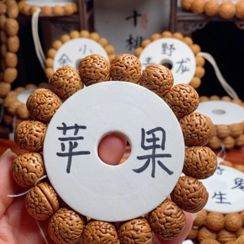 桃核手串?****·苹果圆单圈18