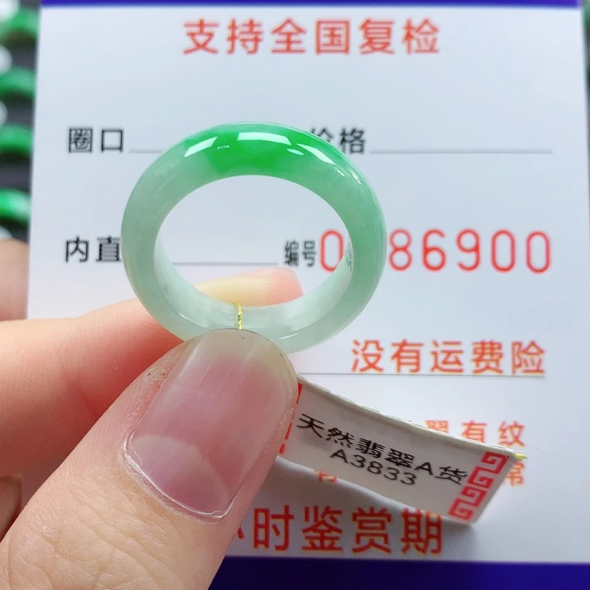 【闪购商品】翡翠戒指未镶嵌16号