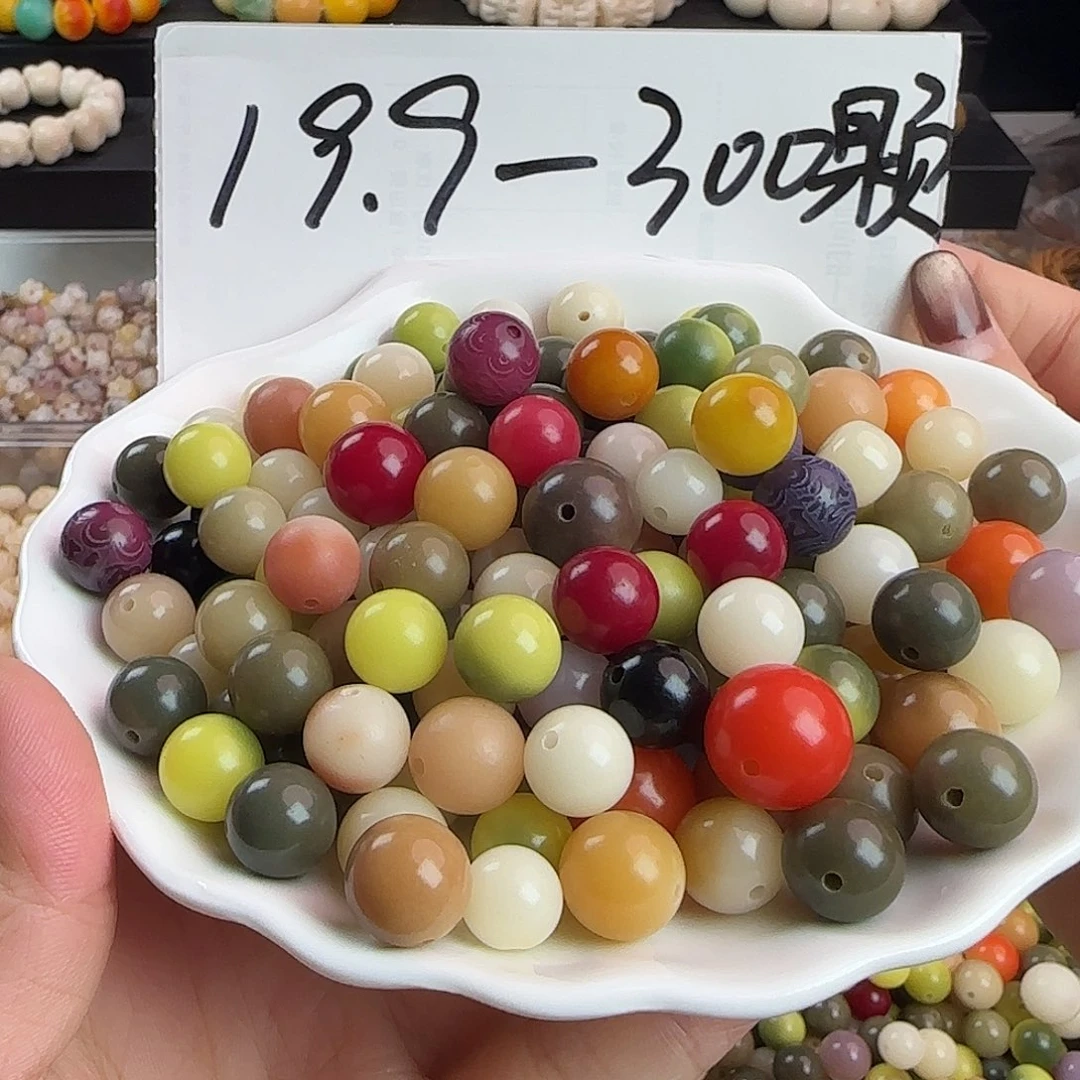 菩提根/象牙果手串微瑕混圆300颗