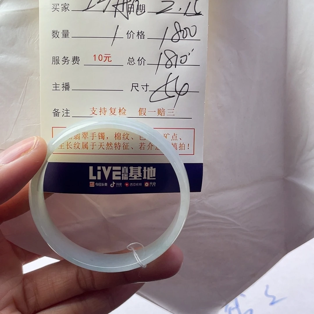 【闪购商品】翡翠手镯未镶嵌巧***雪37