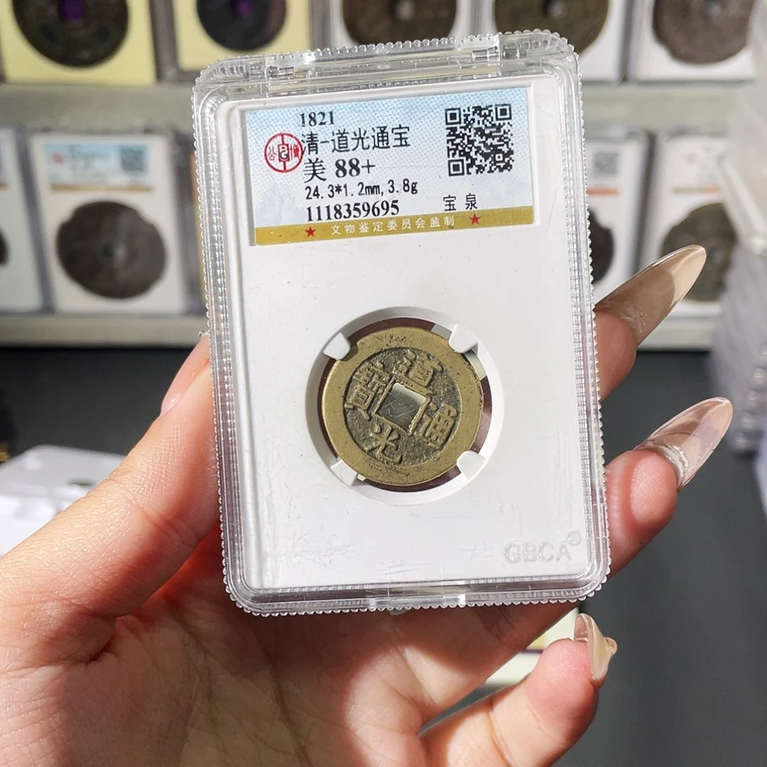 光***陆铜夏夏，道光通宝背tq，评级码1008