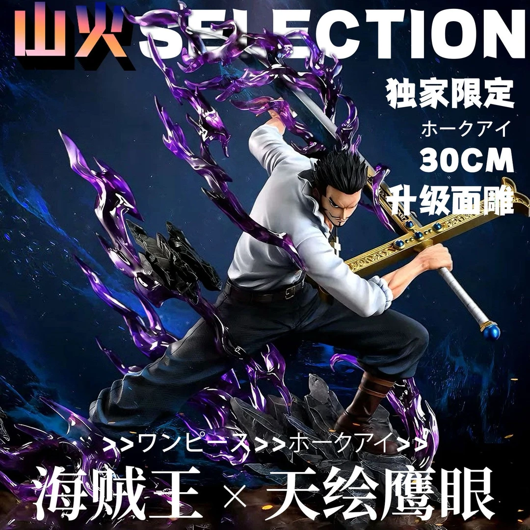 天绘鹰眼【限定】限量版海贼王 高30cmGK手办潮玩模型 雕像摆件礼物