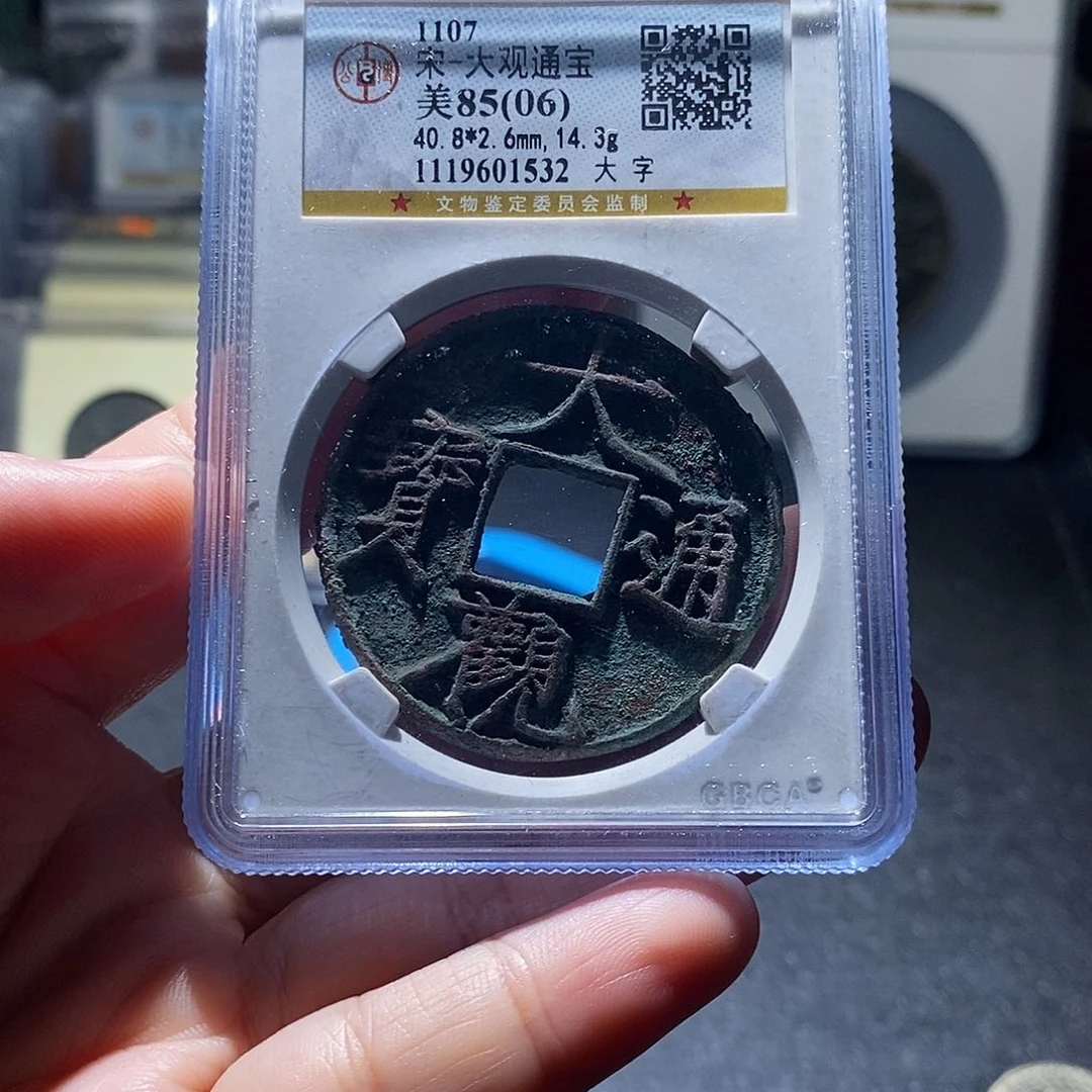 铜用****86 恭喜发财恭喜发财