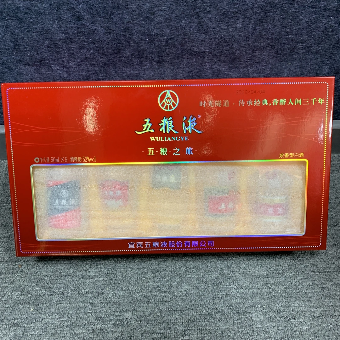 2019年五粮之旅（50ml*5）52度-M25CT008896-03