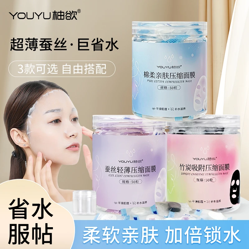 蚕丝压缩面膜纸轻薄透气湿敷晒后补救一次性正品通用脸部外出便携