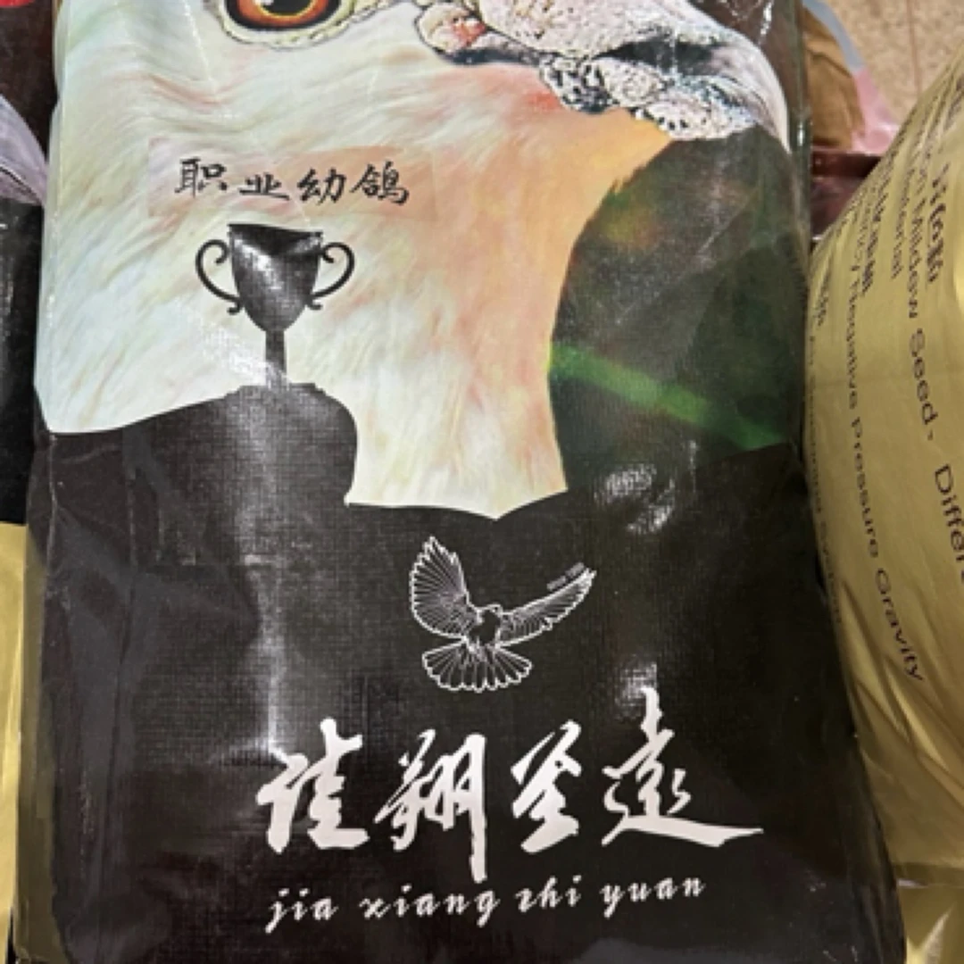 天津佳翔职业幼鸽粮鸽子粮食饲料幼鸽粮
