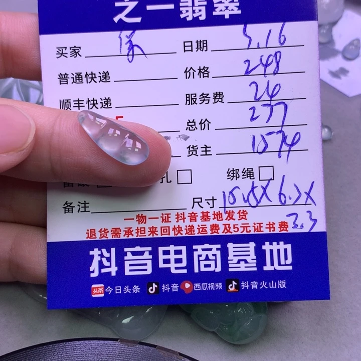 颈饰未镶嵌翡翠保*顿