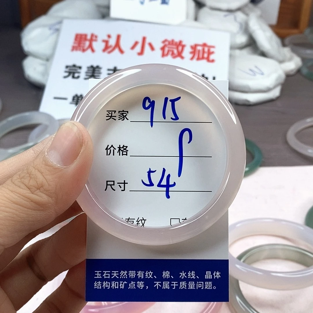 手镯玛瑙/玉髓未镶嵌915