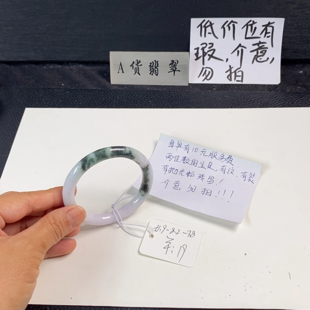 未镶嵌手镯翡翠51.9圆条20