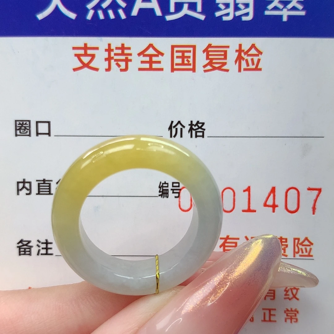 未镶嵌戒指翡翠港14