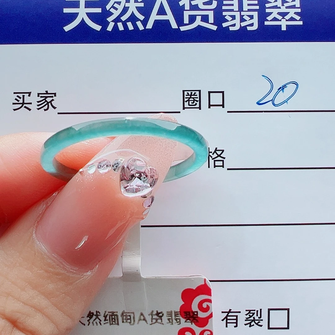 出***的翡翠未镶嵌戒指戒圈