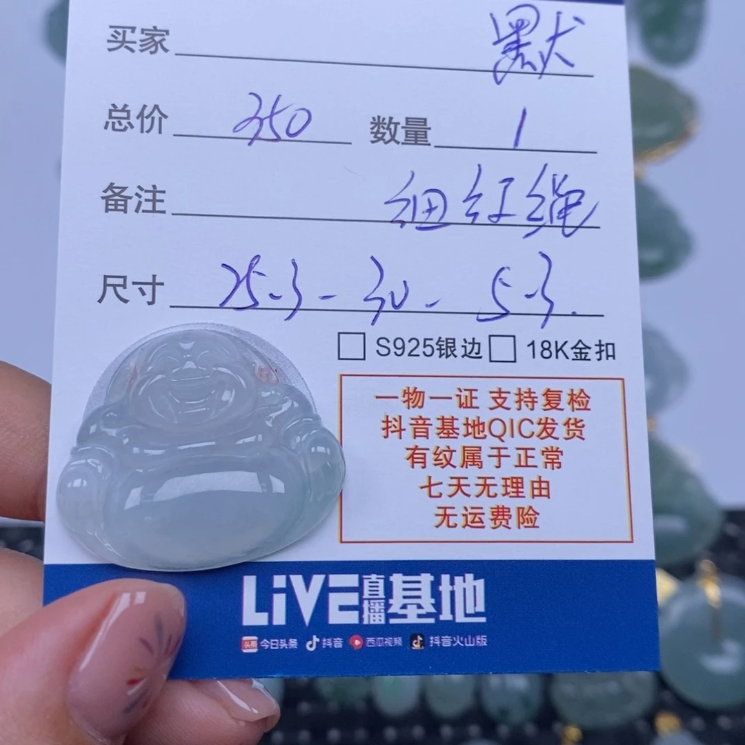 默***默翡翠未镶嵌颈饰天然翡翠