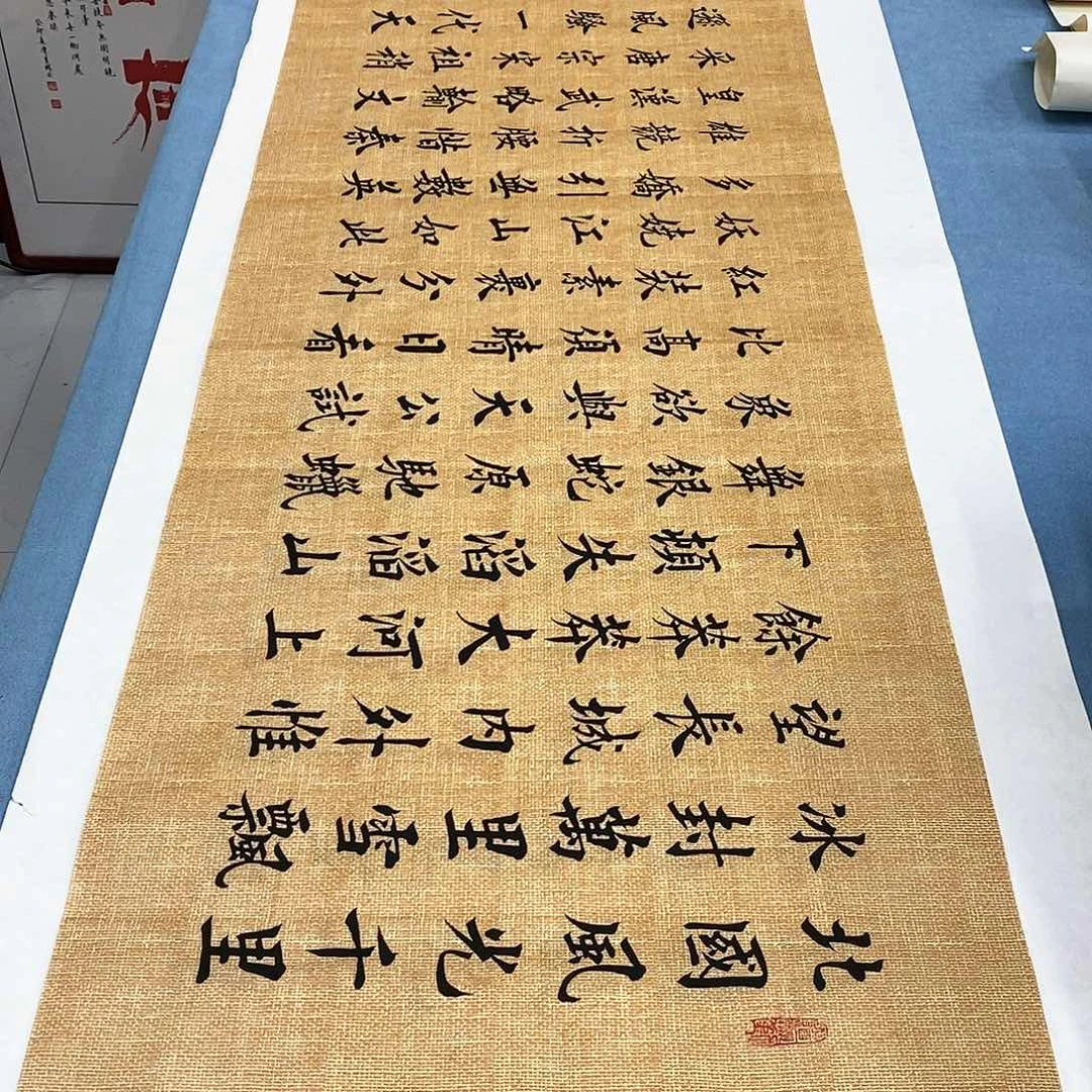 书法沁园春雪180×48…………