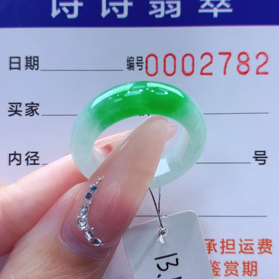 翡翠未镶嵌戒指缅甸A货