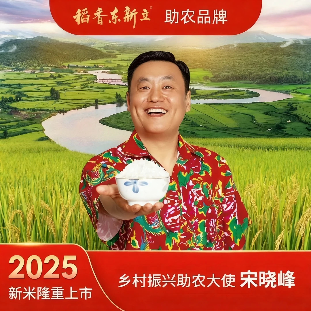 2025年新米上市五常大米稻花香2号5kg真空手提袋包装