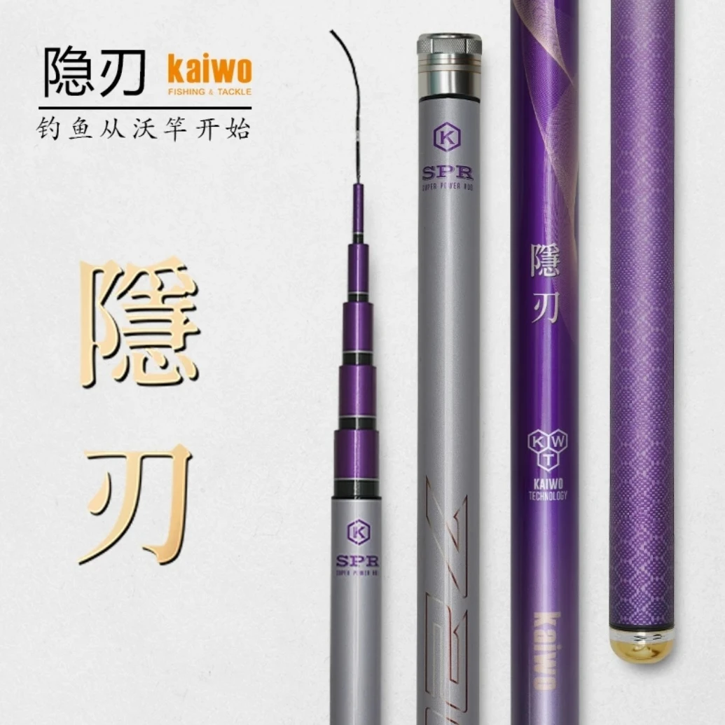 开沃精工 ｛Kaiwo｝隐忍鲢鳙钓竿 隐刃极小锥度细身钓竿钓鱼竿