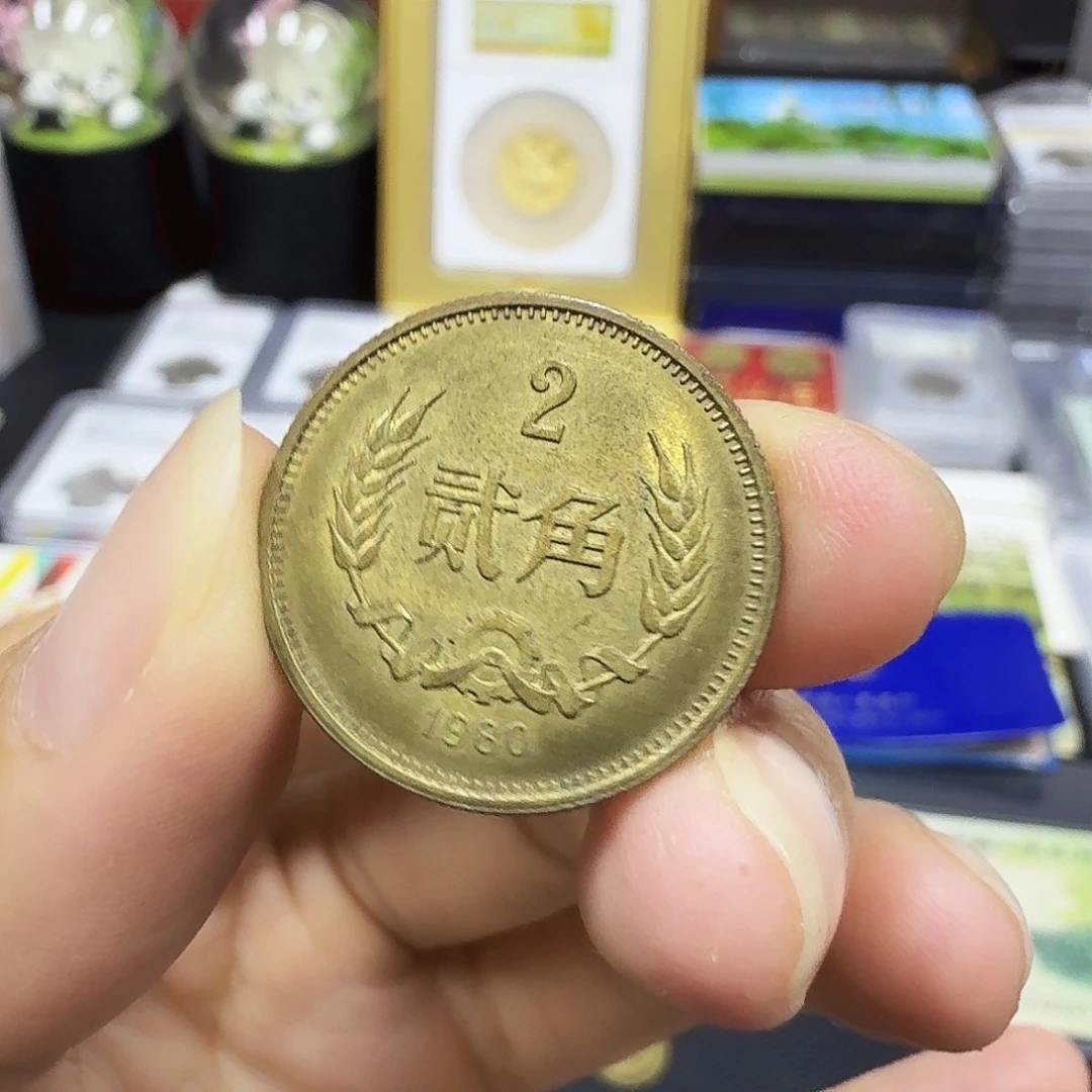 其他普通金属1980年贰角