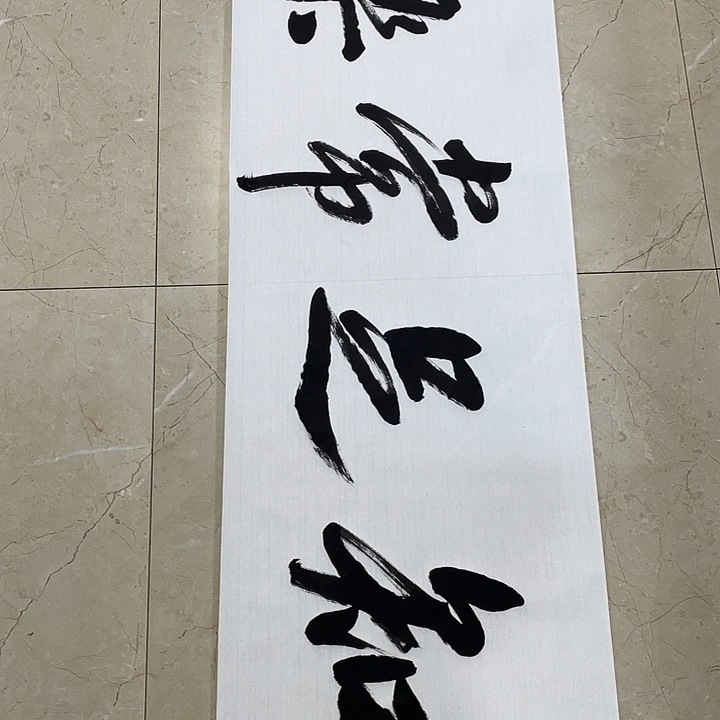 书法Lvqinzhenshufa