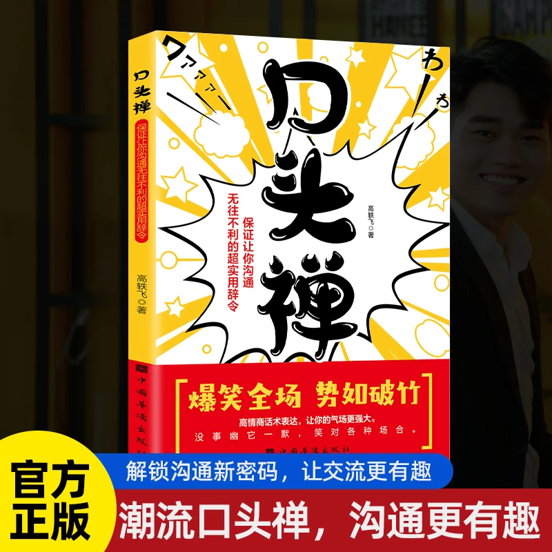 【育当家】口头禅 保证让你沟通无往不利的超实用辞令儿童节TX
