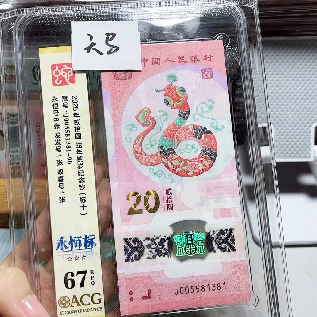 塑料00551381。。。天马 标十