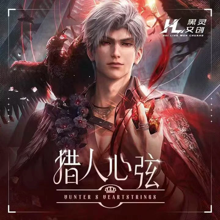 【黑灵文创浮浮】恋与深空猎人心弦纸夹胶片镶嵌卡牌盲盒