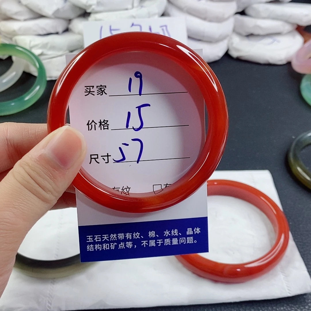 玛瑙/玉髓未镶嵌手镯