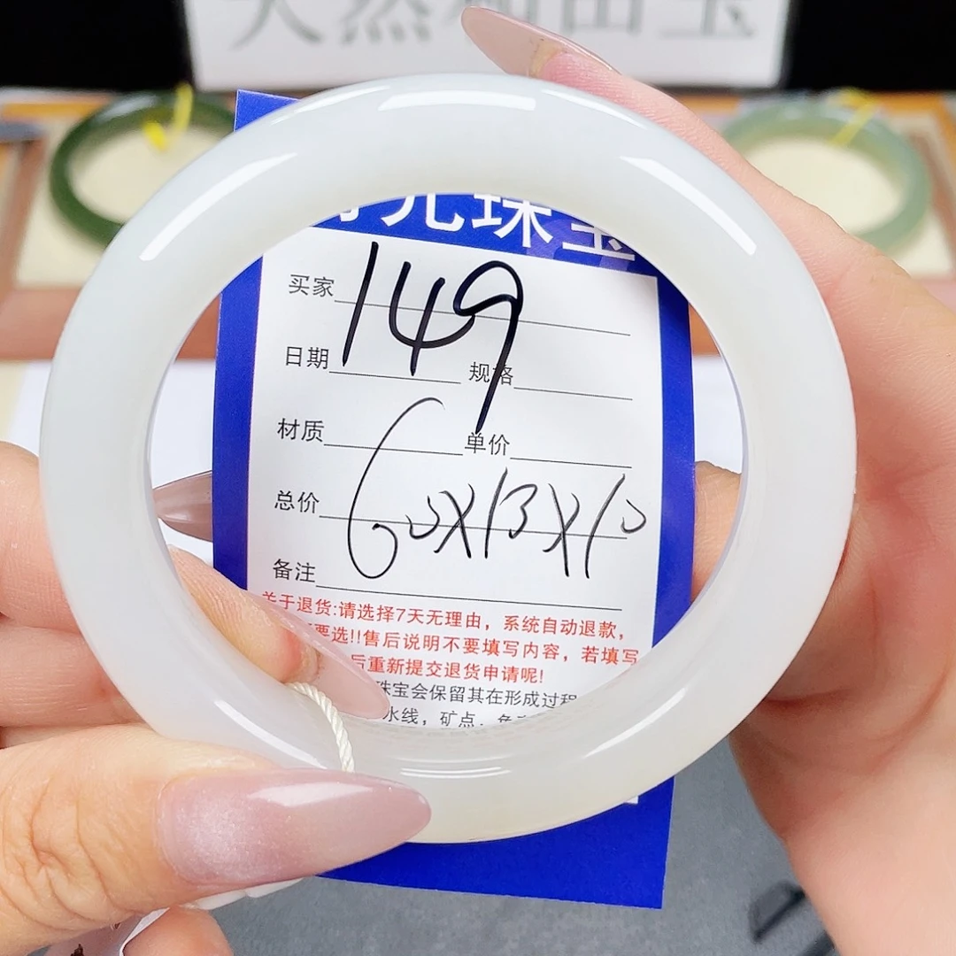 和田玉手镯未镶嵌