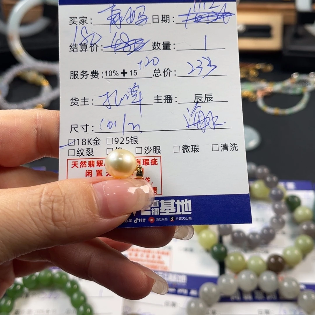 康***妈18K金镶嵌海水珍珠颈饰买断不退换