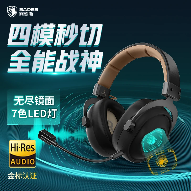 赛德斯电竞游戏CS2专用头戴式三角洲无线FPS耳机电脑蓝牙吃鸡打瓦