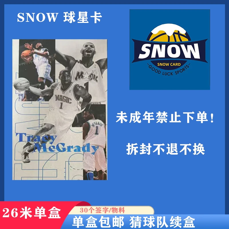 snow球星卡单包包邮30个配置panini帕尼尼正品