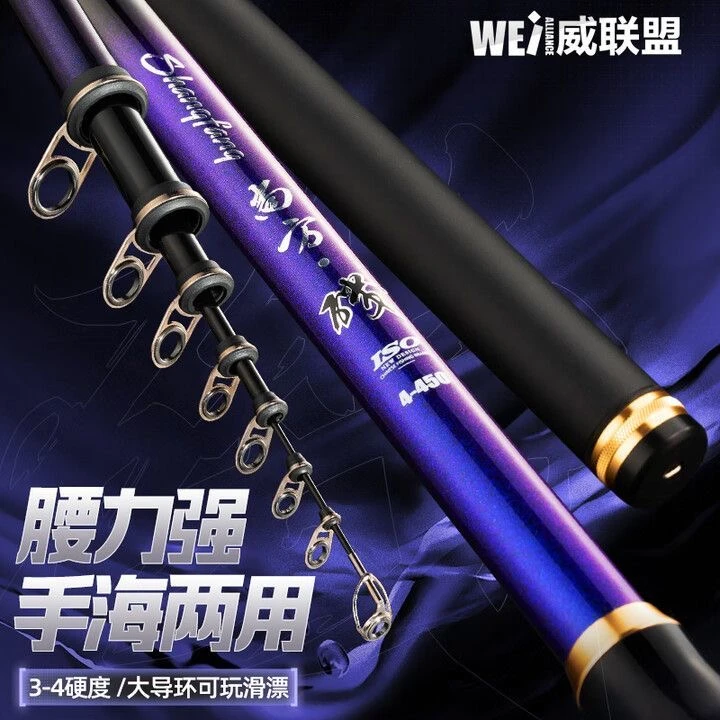 极狐尚方矶4号矶钓竿超轻硬超细碳素斜导环滑漂浮游黑鲷船矶钓竿