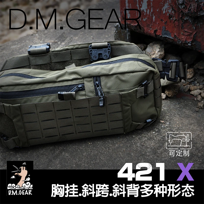 DMGear战术胸包快速反应斜挎包户外单肩包男多毛挎包dmgear 421X