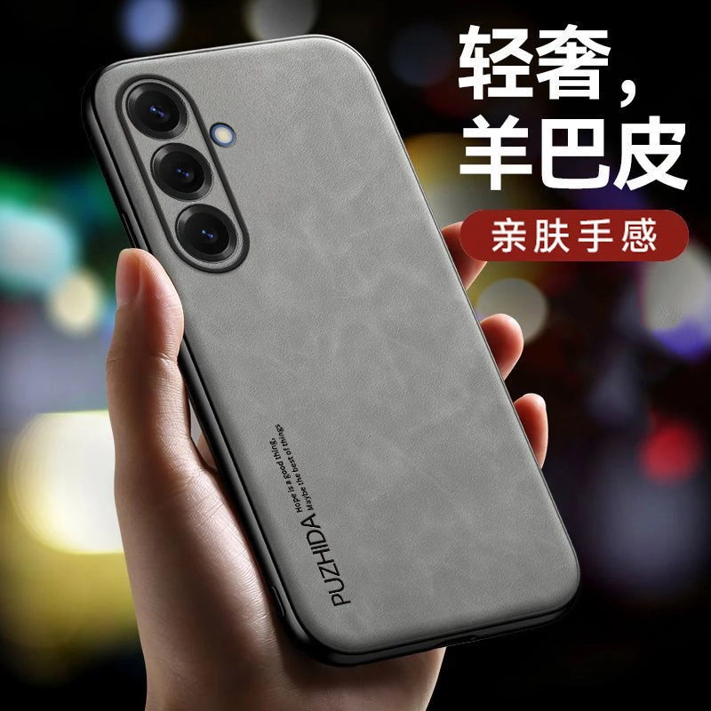 [三星系列]适用S25PLUS/S24Ultra/S23/S22高端羊巴皮简约手机壳